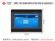 MC-42MR-8MTS-F700-H3G-B-LAN(0417) 触摸屏PLC一体机 YKHMI